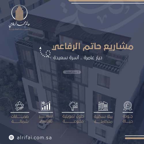 Apartment with 4 Bedrooms Al Naeem, North Jeddah, Jeddah