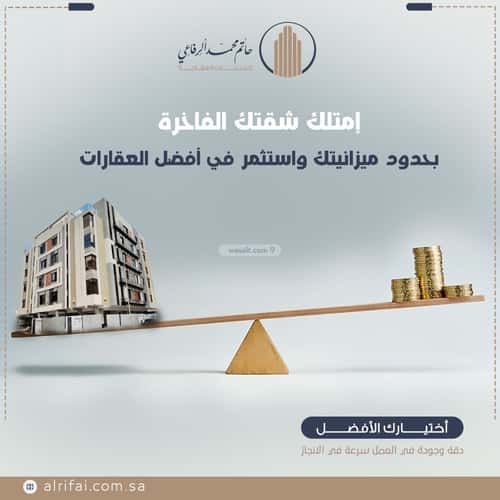 Apartment with 4 Bedrooms Al Naeem, North Jeddah, Jeddah