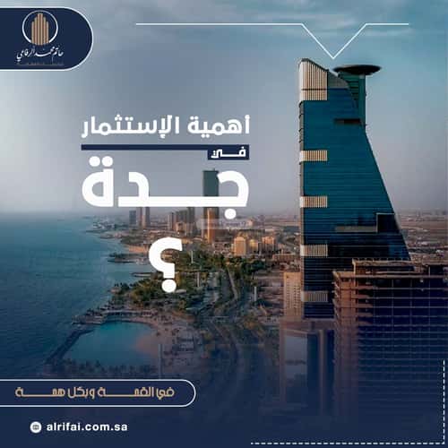 Apartment with 4 Bedrooms Al Naeem, North Jeddah, Jeddah