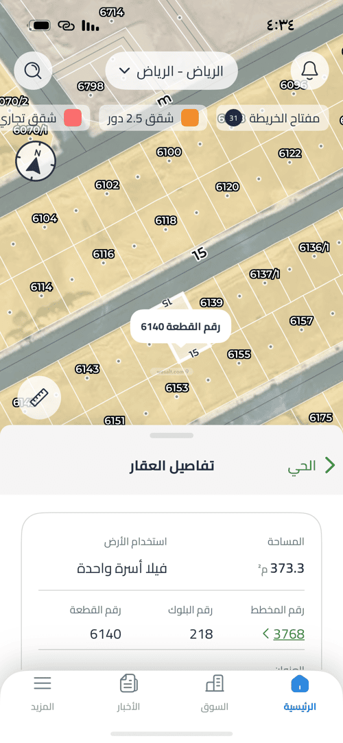 أرض 375 متر مربع شمالية على شارع 15م الجنادرية، شرق الرياض، الرياض