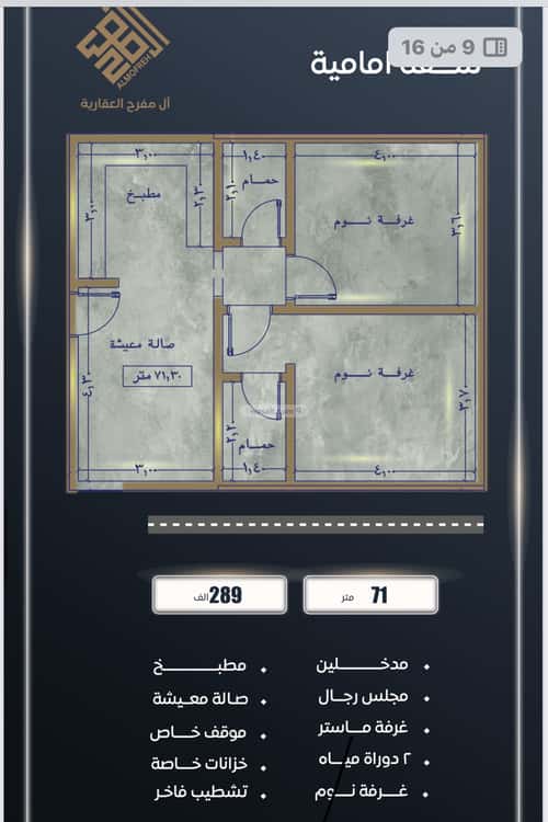 Apartment 766 SQM with 3 Bedrooms Al Swaryee, North Jeddah, Jeddah