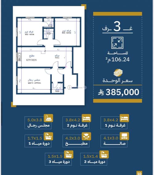 شقة 3 غرف في الصفاء