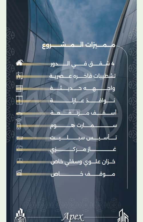 2 bedroom apartment in Al Salamah