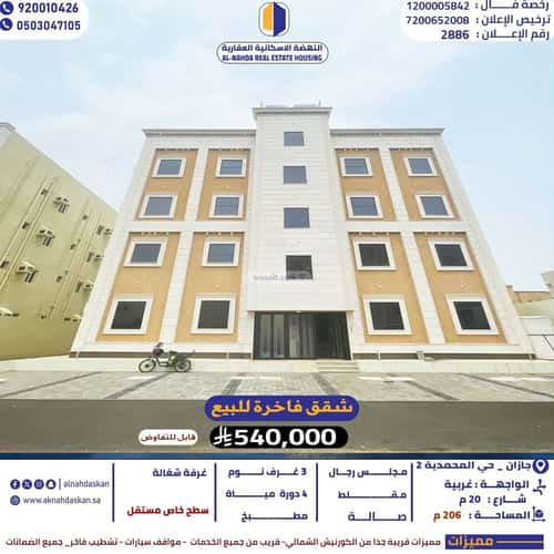 Apartment with 6 Bedrooms Al-Mohammadiyah 2, Jazan