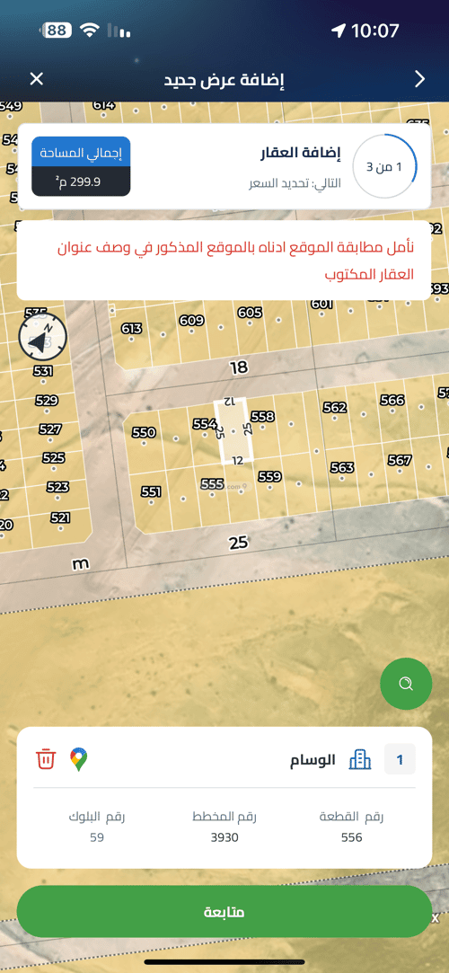 Land 300 SQM Facing North on 18m Width Street Al Wasam, East Riyadh, Riyadh