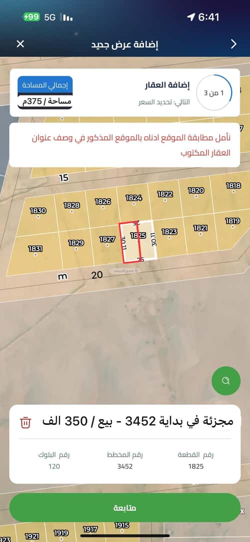 Land 375 SQM Facing South on 20m Width Street Al Ola, East Riyadh, Riyadh