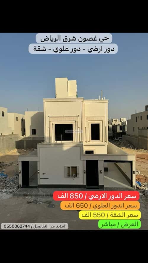 5 bedroom floor in Al Janadriyah