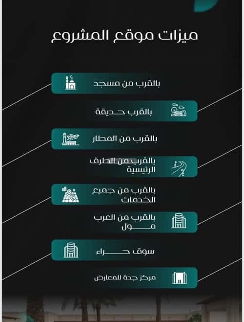 شقة 1263 متر مربع ب 3 غرف النسيم، جنوب جدة، جدة