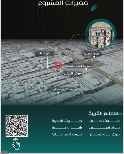 شقة 1263 متر مربع ب 3 غرف النسيم، جنوب جدة، جدة