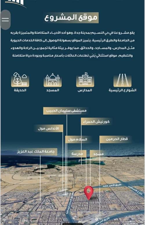 شقة 1263 متر مربع ب 3 غرف النسيم، جنوب جدة، جدة