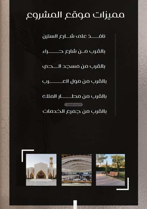 Apartment 750 SQM with 2 Bedrooms Al Nuzha, North Jeddah, Jeddah