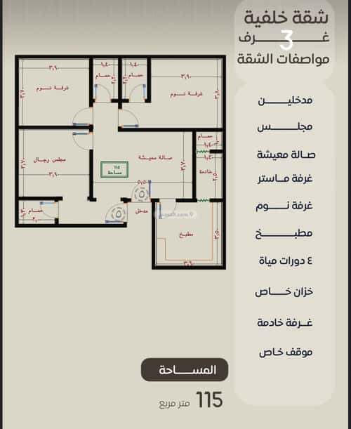 شقة 2 غرف في النزهة