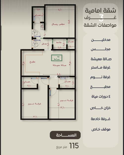 Apartment 750 SQM with 2 Bedrooms Al Nuzha, North Jeddah, Jeddah