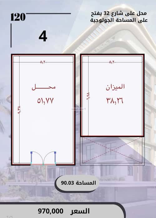 معرض للبيع الواحة، شرق جدة، جدة