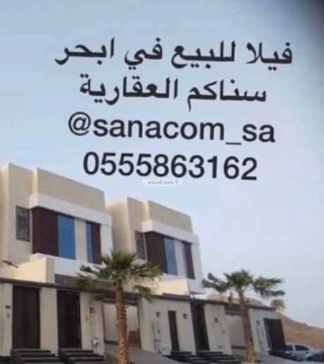 فيلا 298 متر مربع جنوبية على شارع 15م الزمرد، شمال جدة، جدة