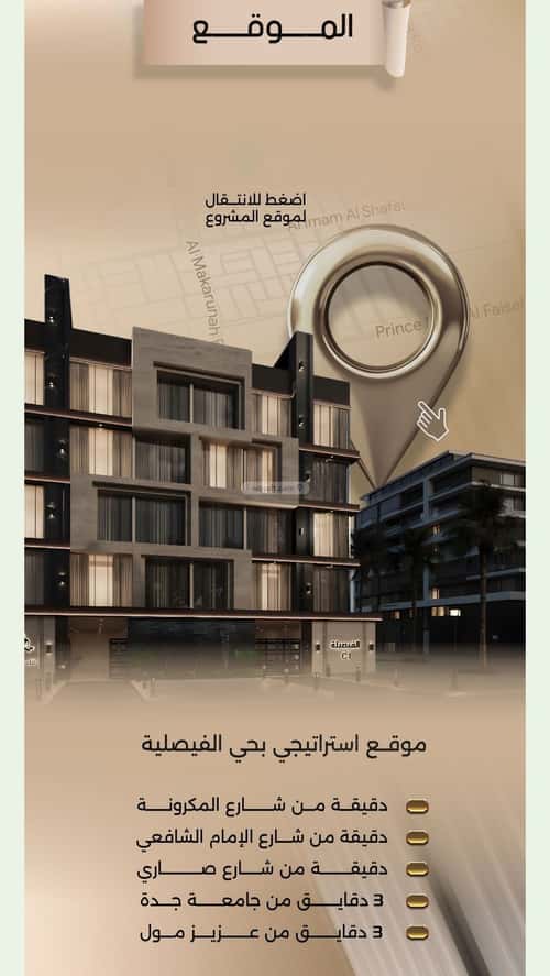 شقة 2 غرف في الفيصلية