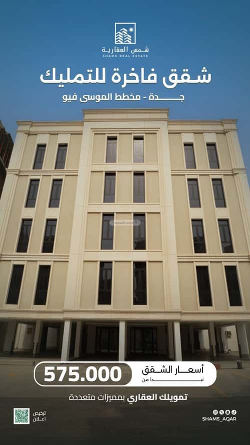 Apartment with 5 Bedrooms Al-Wisam, North Jeddah, Jeddah