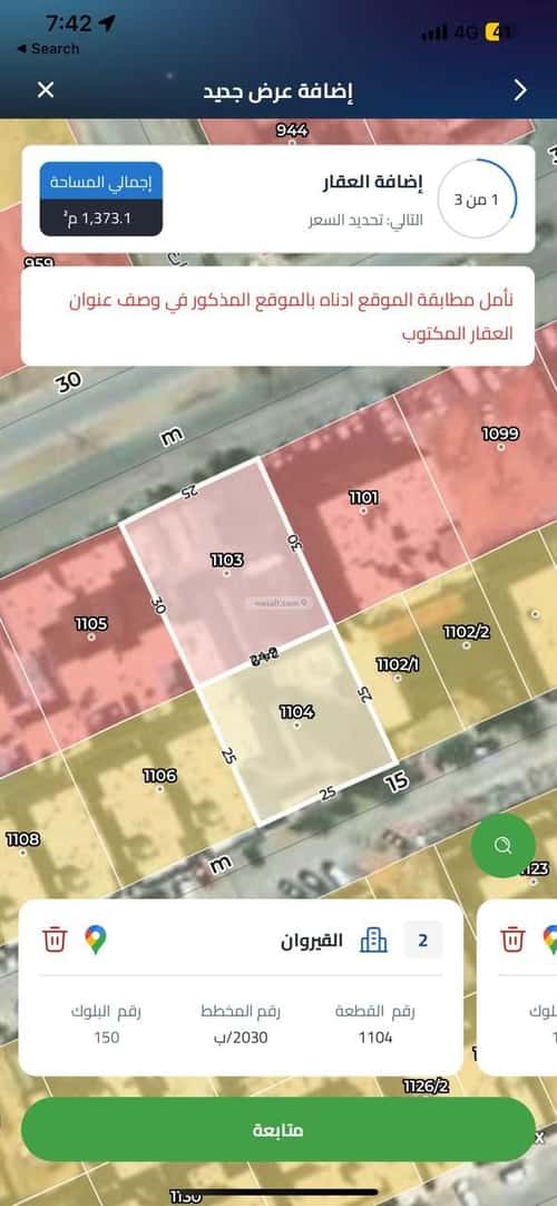 Land 450 SQM Facing North West on 15m Width Street Dahiat Namar, West Riyadh, Riyadh