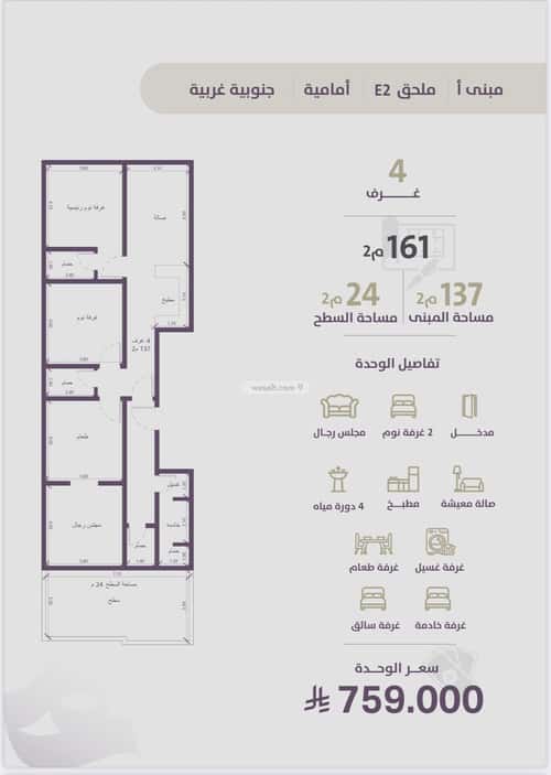 2 bedroom apartment in Al Zahra