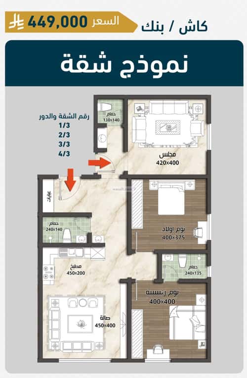 Apartment 704 SQM with 3 Bedrooms Al Swaryee, North Jeddah, Jeddah
