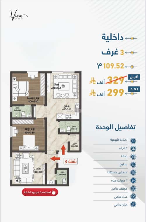 شقة 1023 متر مربع ب 3 غرف حكومي1، شمال جدة، جدة