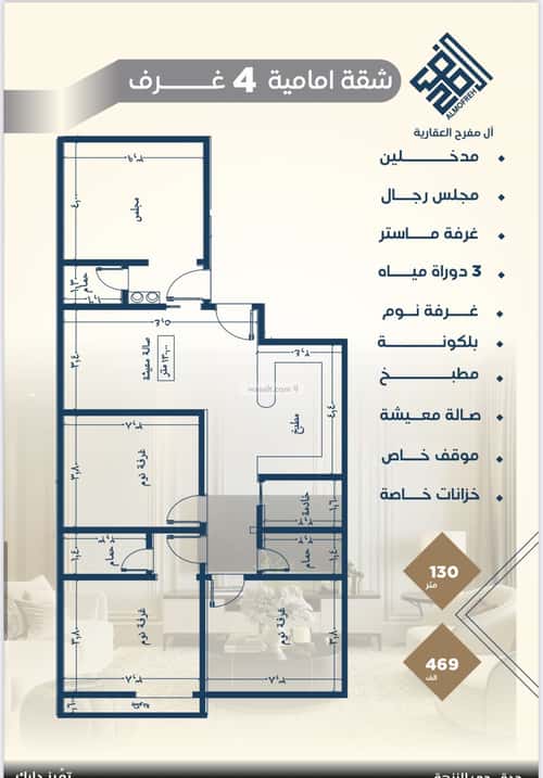 Apartment 1045 SQM with 4 Bedrooms Al Nuzha, North Jeddah, Jeddah