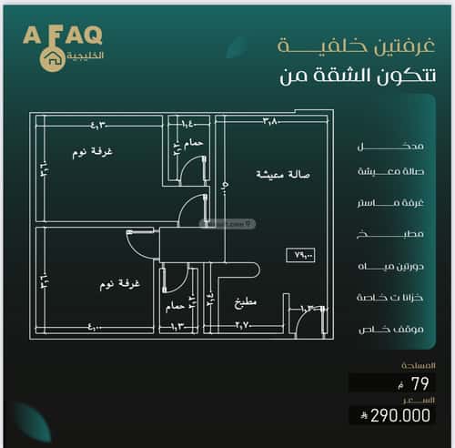 شقة 750 متر مربع ب 6 غرف النزهة، شمال جدة، جدة