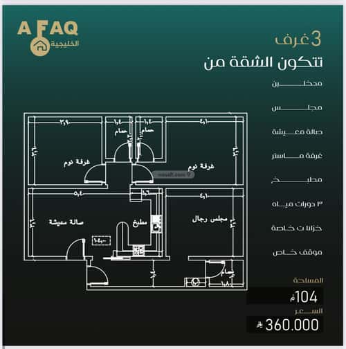 Apartment 750 SQM with 6 Bedrooms Al Nuzha, North Jeddah, Jeddah