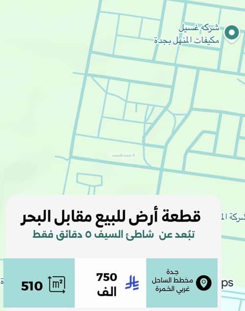 أرض 510 متر مربع غربية على شارع 40م الساحل، جنوب جدة، جدة