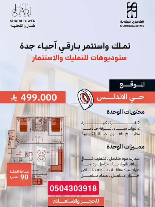 Building 1740 SQM Facing North Al Andulus, North Jeddah, Jeddah