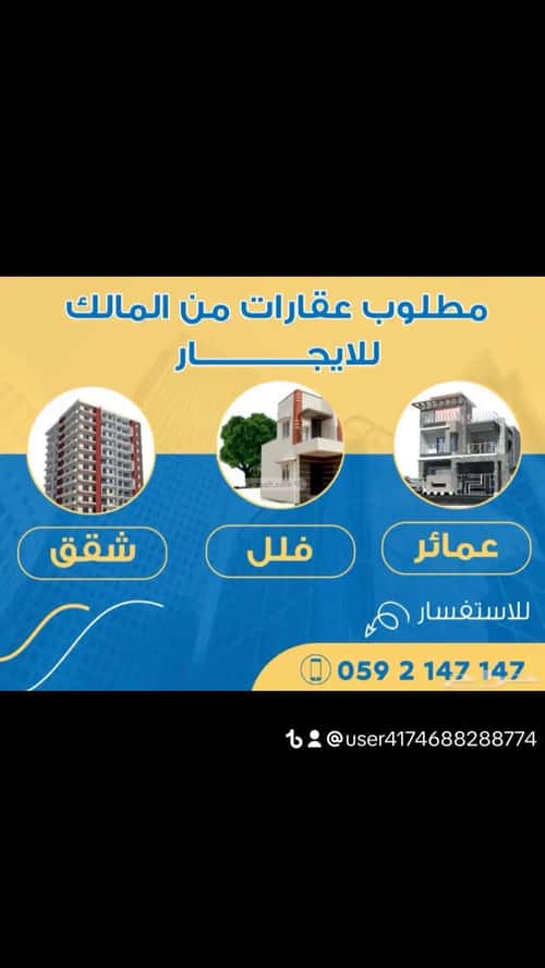 Apartment with 2 Bedrooms Al-Muraba, Central Riyadh, Riyadh