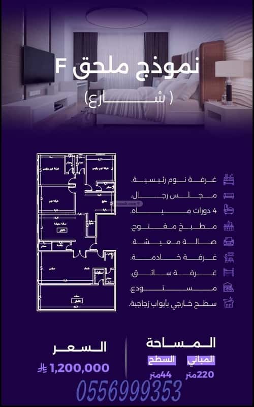 Apartment with 3 Bedrooms Al Zahrah, North Jeddah, Jeddah