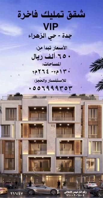 شقة ب 3 غرف الزهراء، شمال جدة، جدة