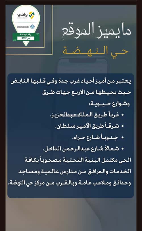 شقة ب 4 غرف النهضة، شمال جدة، جدة