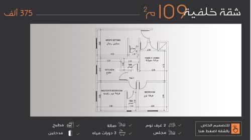 Apartment with 4 Bedrooms Al Nuzha, North Jeddah, Jeddah