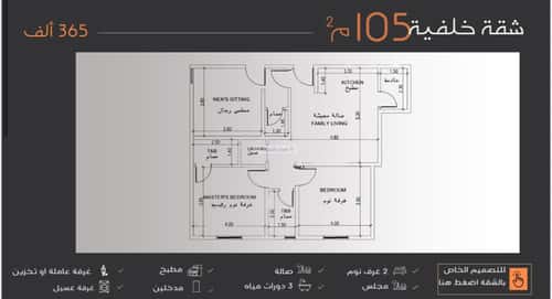 شقة 4 غرف في النزهة