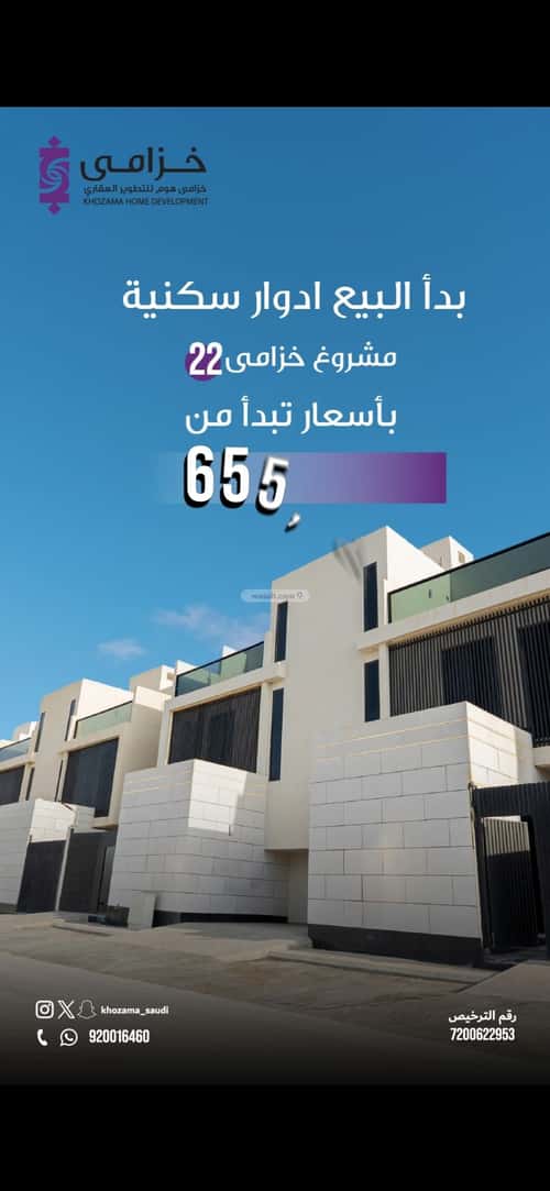 Floor 149 SQM with 3 Bedrooms Al Marjan, East Riyadh, Riyadh