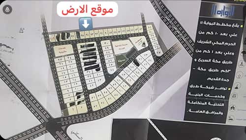 أرض 374.59 متر مربع جنوبية على شارع 15م طوى، مكة المكرمة