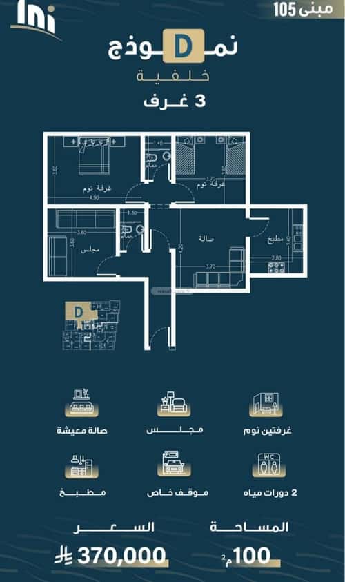 Apartment with 3 Bedrooms Al Naseem, South Jeddah, Jeddah