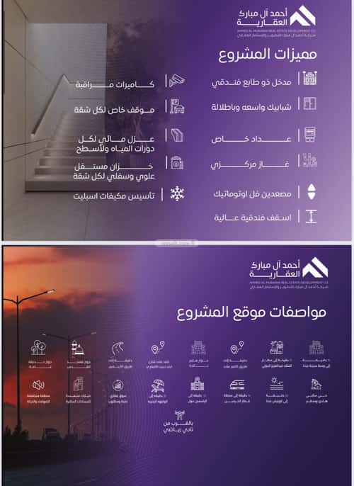 شقة 4 غرف في المروة