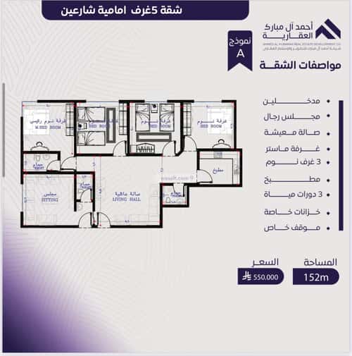 Apartment with 4 Bedrooms Al Marwah, North Jeddah, Jeddah