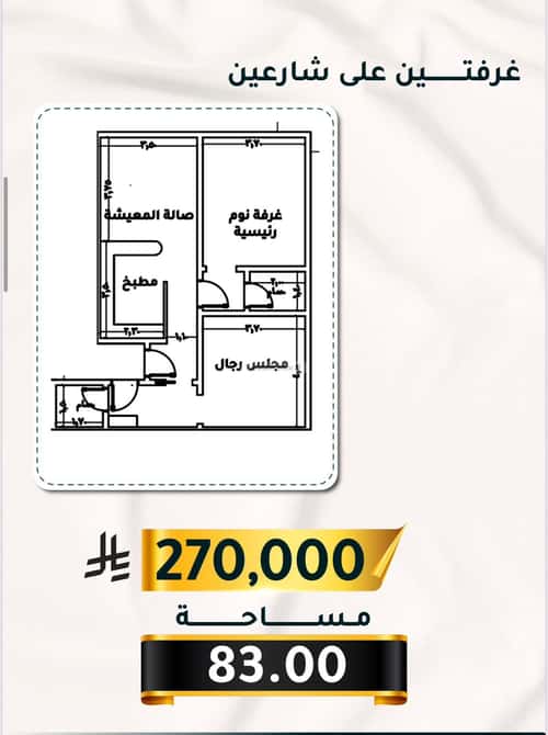 شقة بغرفتين الثغر، جنوب جدة، جدة