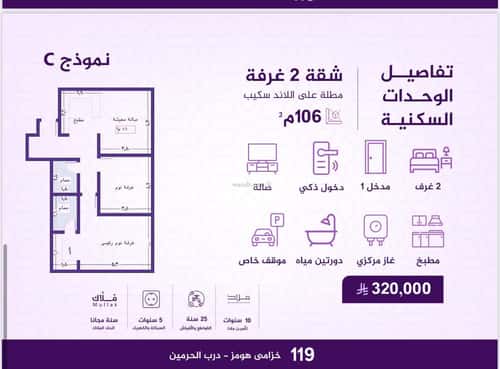 شقة بغرفتين الفيحاء، جنوب جدة، جدة