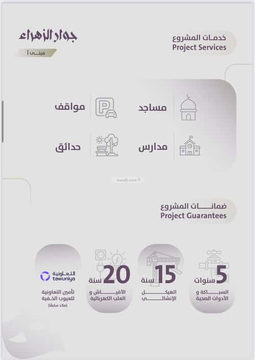 3 bedroom apartment in Al Zahra