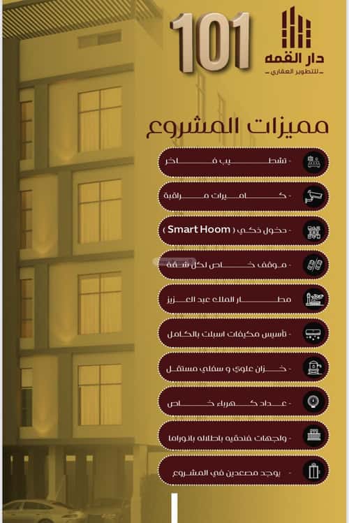 شقة 6 غرف في الفيصلية