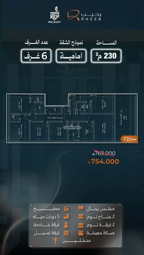 Apartment with 6 Bedrooms Al Nuzha, North Jeddah, Jeddah