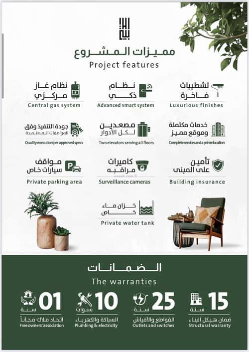 Apartment with 5 Bedrooms Al Rabbwah, North Jeddah, Jeddah