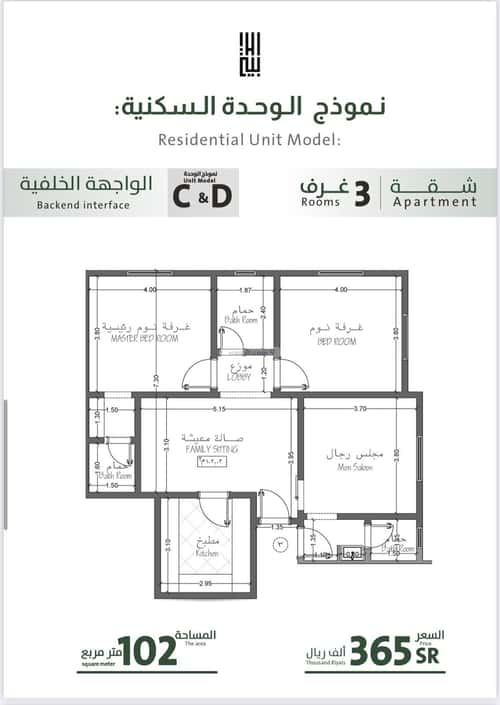 5 bedroom apartment in Al Rabwa