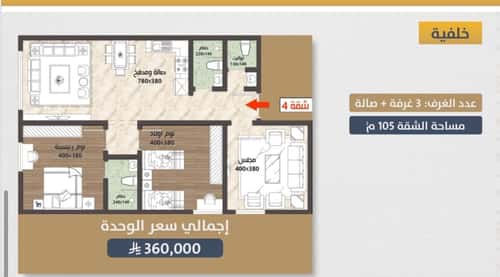 Apartment with 3 Bedrooms Al Swaryee, North Jeddah, Jeddah