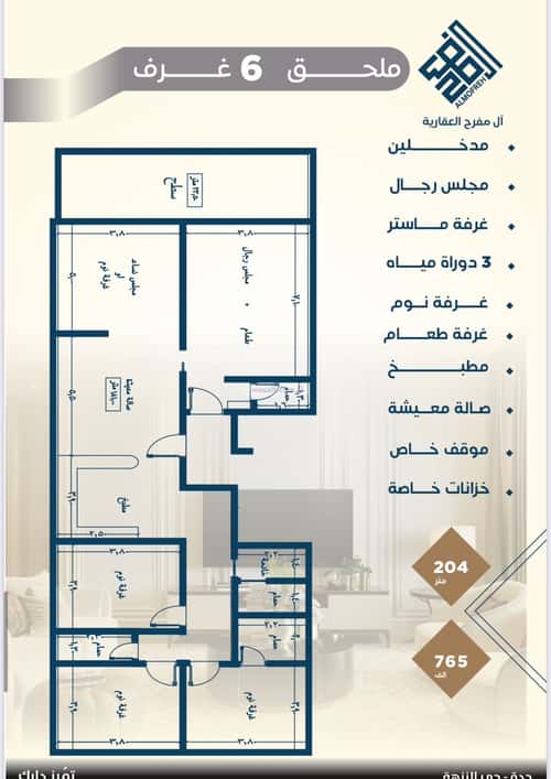 Apartment with 5 Bedrooms Al Nuzha, North Jeddah, Jeddah